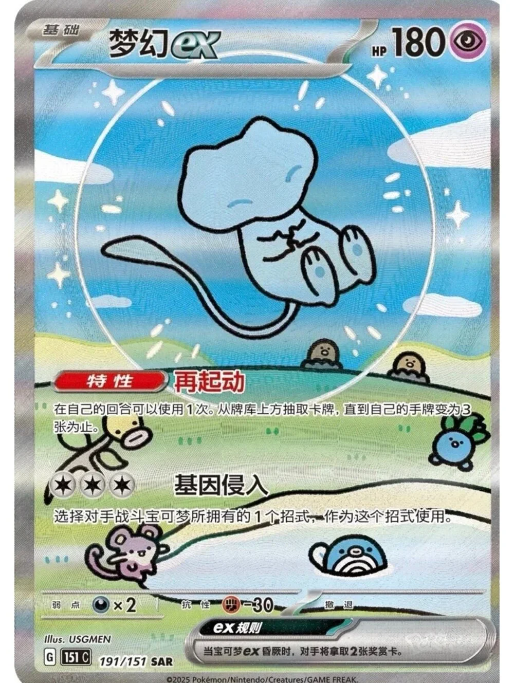 Pokémon 2025 TCG 151C Chinese Slim Surprise Booster Box 3.0 Gengar – US Seller